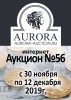 Аукционный Дом "Аврора", каталог лотов, результаты торгов