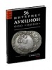 НИКО, каталог лотов, результаты торгов