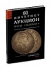 НИКО, каталог лотов, результаты торгов