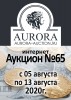Аукционный Дом "Аврора", каталог лотов, результаты торгов