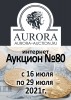 Аукционный Дом "Аврора", каталог лотов, результаты торгов
