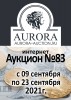 Аукционный Дом "Аврора", каталог лотов, результаты торгов