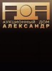 Аукционный Дом "Александр", каталог лотов, результаты торгов