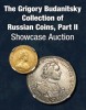 Heritage Auction Galleries, каталог лотов, результаты торгов