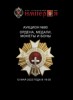 Аукционный Дом "Империя", каталог лотов, результаты торгов