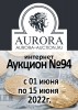 Аукционный Дом "Аврора", каталог лотов, результаты торгов