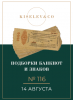 Киселев & Co, каталог лотов, результаты торгов