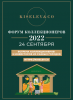 Киселев & Co, каталог лотов, результаты торгов