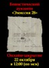 Знакъ, каталог лотов, результаты торгов