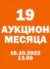 Нумизматическая Фирма "Русское Наследие", каталог лотов, результаты торгов