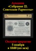 Знакъ, каталог лотов, результаты торгов