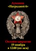 Знакъ, каталог лотов, результаты торгов