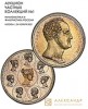 Аукционный Дом "Александр", каталог лотов, результаты торгов