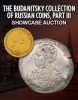 Heritage Auction Galleries, каталог лотов, результаты торгов
