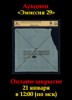 Знакъ, каталог лотов, результаты торгов