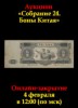 Знакъ, каталог лотов, результаты торгов