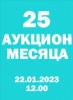 Нумизматическая Фирма "Русское Наследие", каталог лотов, результаты торгов