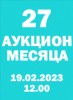 Нумизматическая Фирма "Русское Наследие", каталог лотов, результаты торгов
