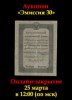 Знакъ, каталог лотов, результаты торгов