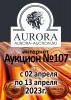 Аукционный Дом "Аврора", каталог лотов, результаты торгов