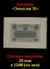 Знакъ, каталог лотов, результаты торгов