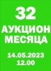 Нумизматическая Фирма "Русское Наследие", каталог лотов, результаты торгов