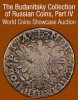 Heritage Auction Galleries, каталог лотов, результаты торгов