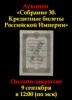 Знакъ, каталог лотов, результаты торгов
