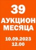 Нумизматическая Фирма "Русское Наследие", каталог лотов, результаты торгов