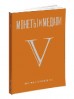 Монеты и Медали, каталог лотов, результаты торгов