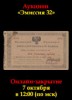 Знакъ, каталог лотов, результаты торгов