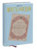 Монеты и Медали, каталог лотов, результаты торгов