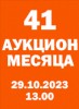 Нумизматическая Фирма "Русское Наследие", каталог лотов, результаты торгов