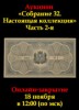 Знакъ, каталог лотов, результаты торгов