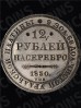 Нумизматическая Фирма "Русское Наследие", каталог лотов, результаты торгов