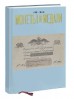 Монеты и Медали, каталог лотов, результаты торгов