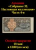 Знакъ, каталог лотов, результаты торгов