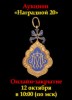 Знакъ, каталог лотов, результаты торгов