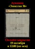 Знакъ, каталог лотов, результаты торгов