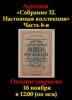 Знакъ, каталог лотов, результаты торгов