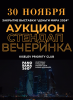 Киселев & Co, каталог лотов, результаты торгов