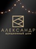 Аукционный Дом "Александр", каталог лотов, результаты торгов