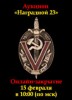 Знакъ, каталог лотов, результаты торгов