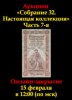Знакъ, каталог лотов, результаты торгов