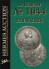 Hermes Auction, каталог лотов, результаты торгов