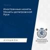 Российский Коллекционер, каталог лотов, результаты торгов
