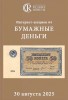 Аукционный дом "Редкие монеты", каталог лотов, результаты торгов