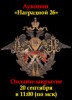 Знакъ, каталог лотов, результаты торгов