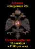 Знакъ, каталог лотов, результаты торгов