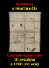 Знакъ, каталог лотов, результаты торгов